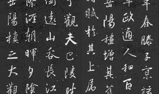 为什么我看不出王羲之书法的好 王羲之书法欣赏