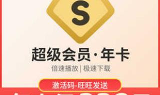 qq svip和vip哪个划算 svip超级会员多少钱