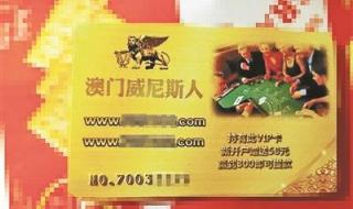 S先生疑为赌场叠码仔 S先生疑为赌场叠码仔