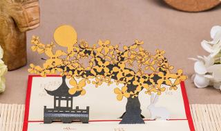 中秋节立体卡片怎么做 中秋节电子贺卡