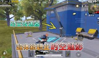 和平精英魅影的由来