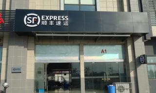 顺丰快递怎么查单号 顺风快递电话查询