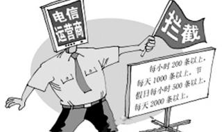 手机收到垃圾短信 手机收到垃圾短信