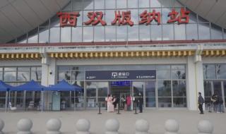 西双版纳机场有共享电动车吗 西双版纳国际机场