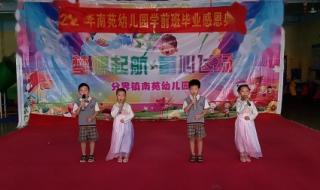 六一介绍领导出场的主持词 幼儿园六一主持词