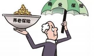 2021年济南市养老保险个人怎么买 个人怎样买养老保险