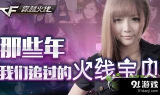 穿越火线的变异宝贝怎么是四千五的血量 cf火线宝贝