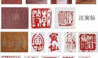 紫砂壶印章识别查询