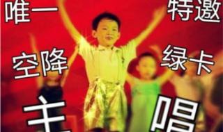 chen四声字的意思 德国童声chenparty