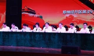 郑州经济技术开发区是属于哪个区的 郑州经开区管委会