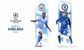 2021足球欧冠奖金多少 2021欧冠决赛哪天