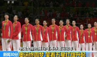 2008女子排球冠军 08年奥运会女排冠军是谁
